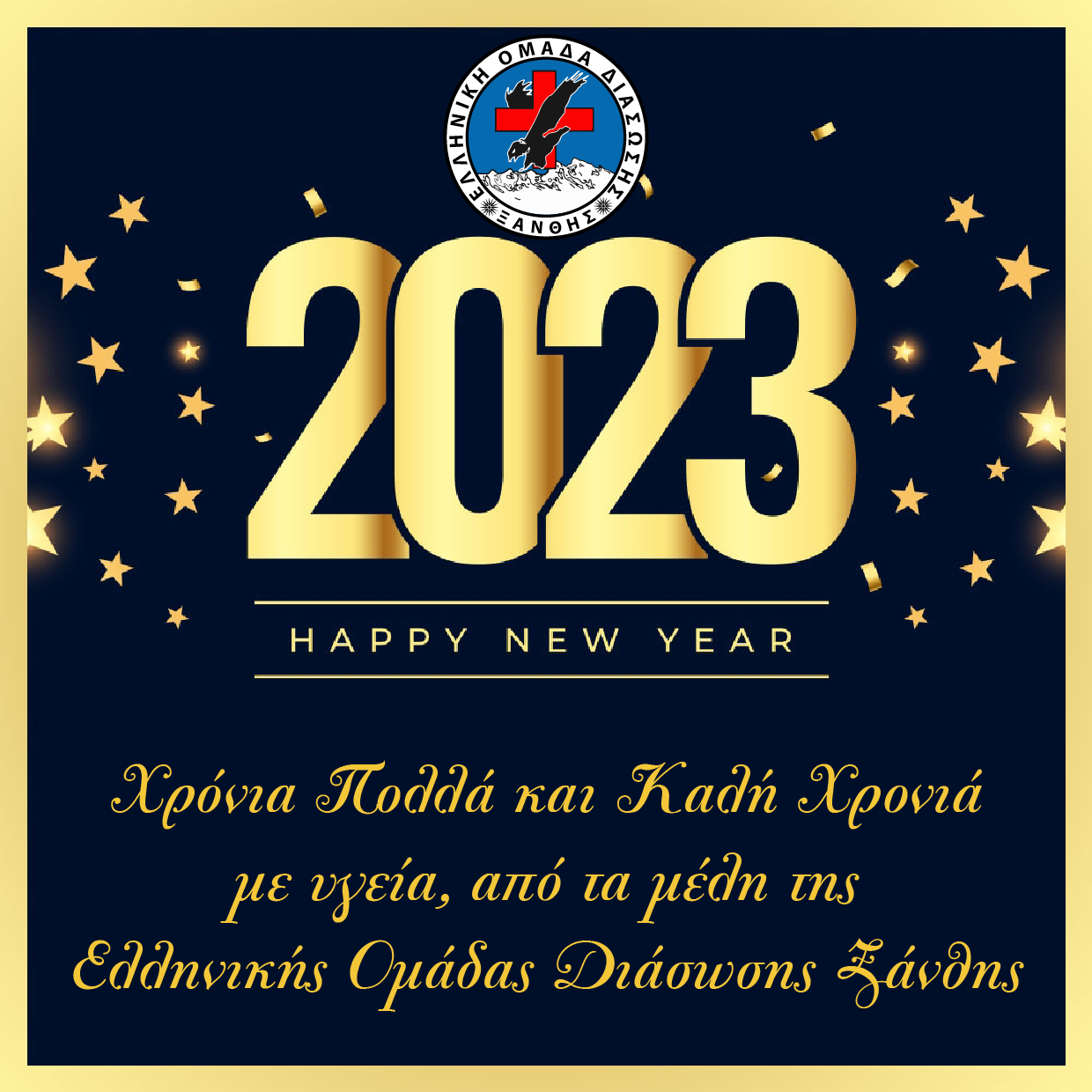 EOD Xanthis New Year 2023s